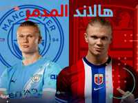 إرلينغ هالاند.. قطار يدهس كل من يقف في طريقه