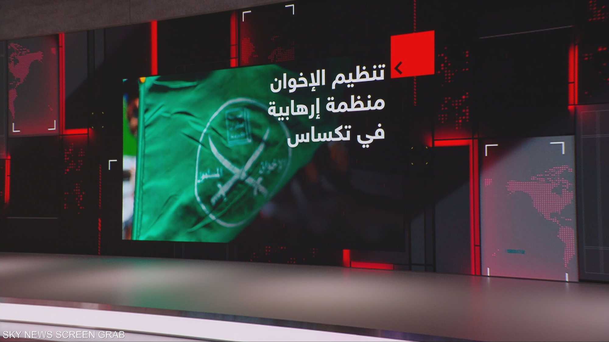 تنظيم الإخوان منظمة إرهابية في تكساس..