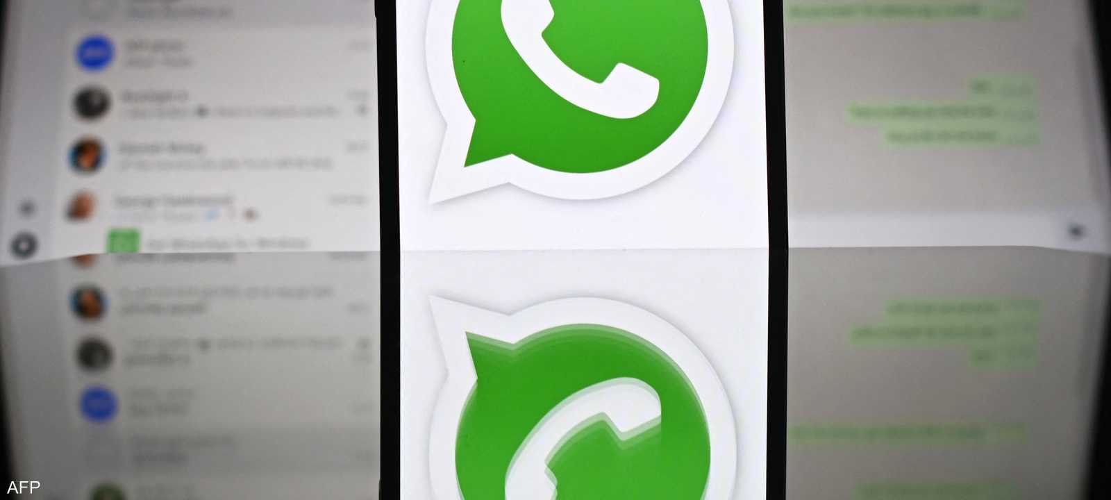 ثغرة في تطبيق التراسل الفوري "واتساب"