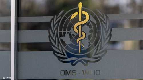 منظمة الصحة العالمية