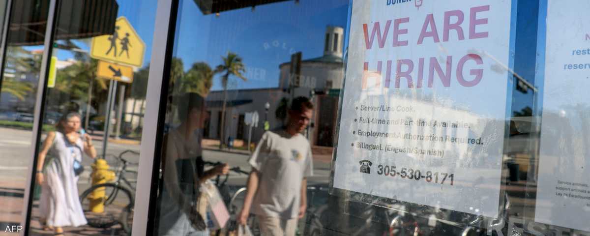 سوق العمل الأميركية