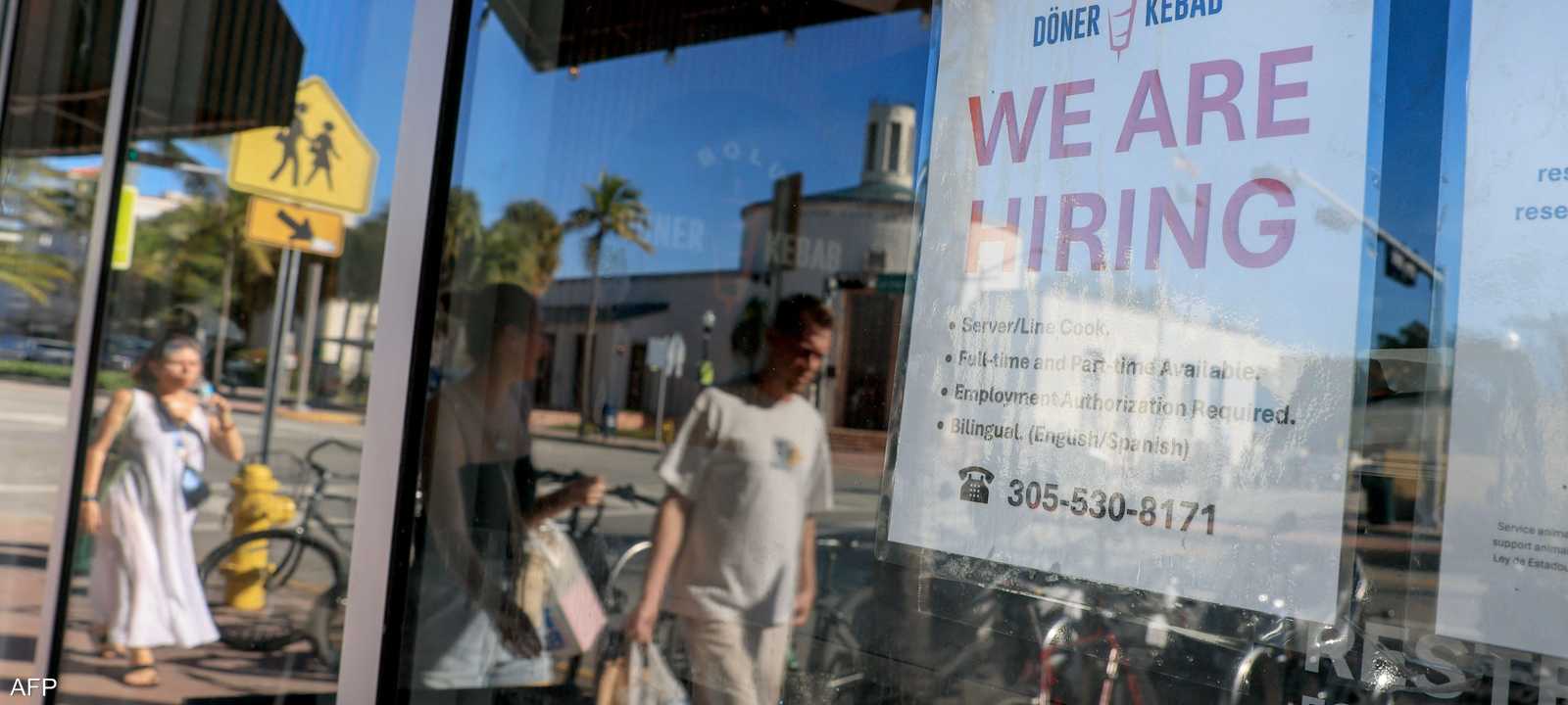 سوق العمل الأميركية