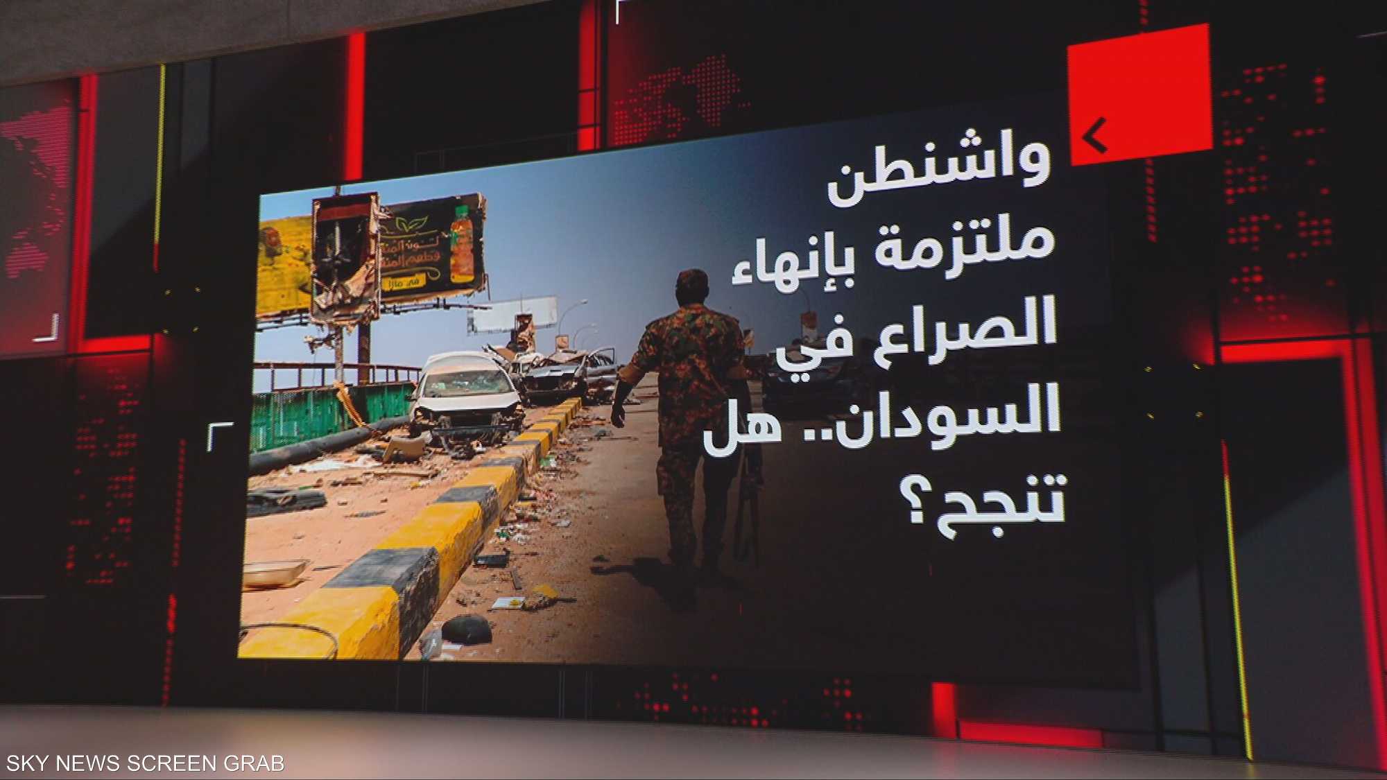 واشنطن ملتزمة بإنهاء الصراع في السودان.. هل تنجح؟