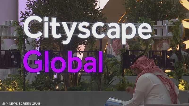 معرض سيتي سكيب 2025 في الرياض منصّة تجمع أبرز المطوّرين