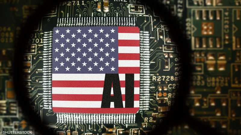 أميركا - الذكاء الاصطناعي
