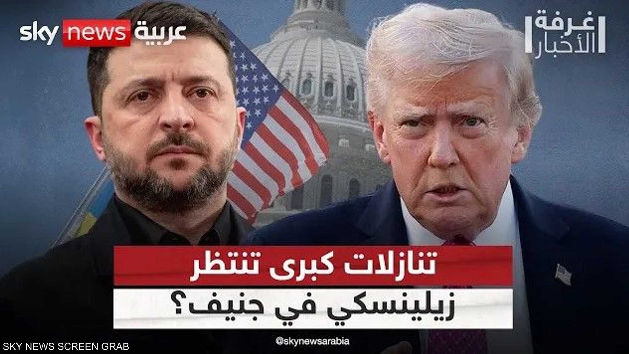 خطة ترامب على طاولة أوكرانيا وأوروبا.. أميركا تترقب تنازلات