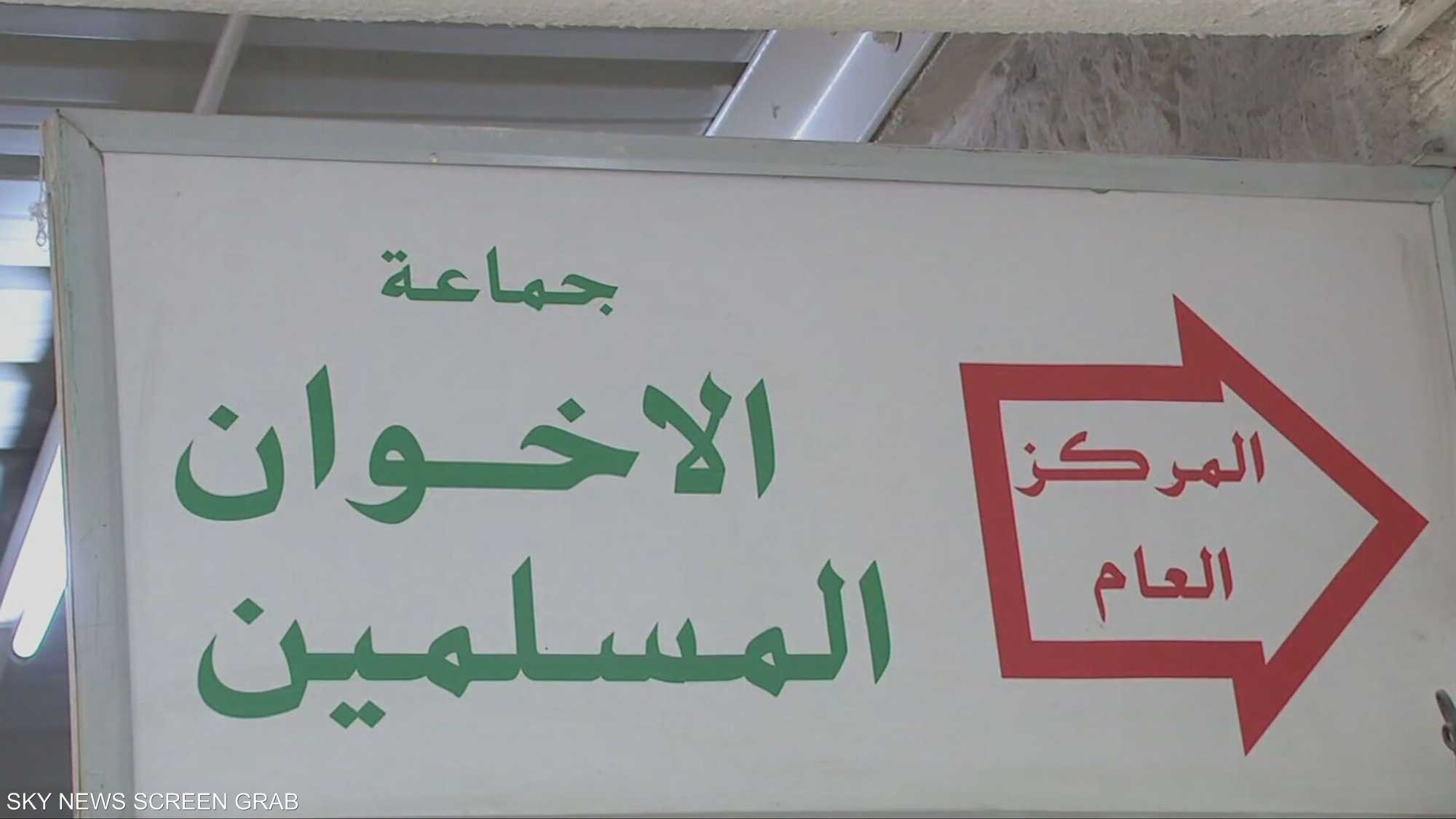 واشنطن.. تصنيف الإخوان