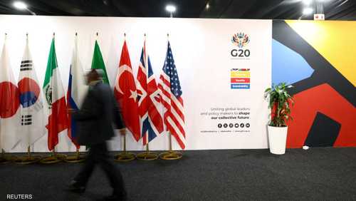 قمة العشرين