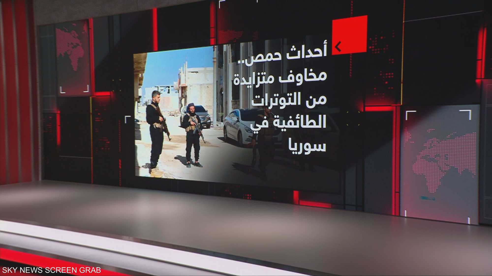 أحداث حمص.. مخاوف متزايدة من التوترات الطائفية في سوريا