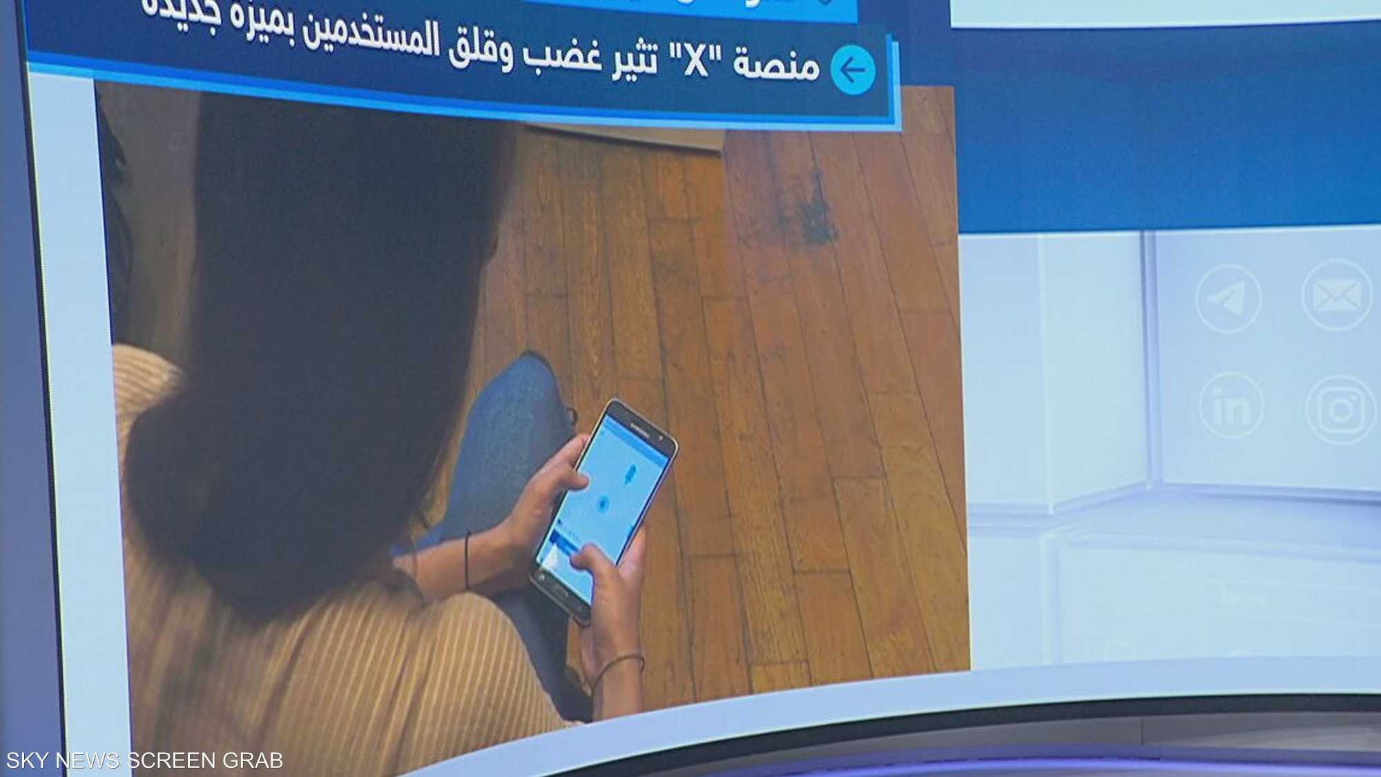 منصة "X" تثير غضب وقلق المستخدمين بميزة كشف الموقع الجغرافي