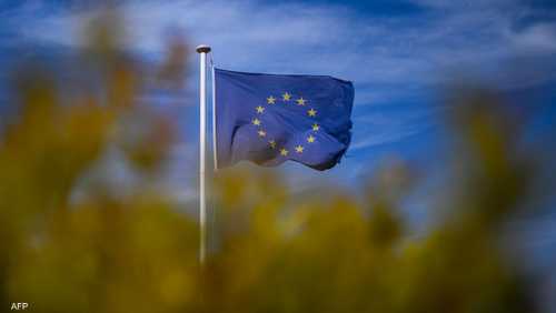 أرشيفية لعلم الاتحاد الأوروبي