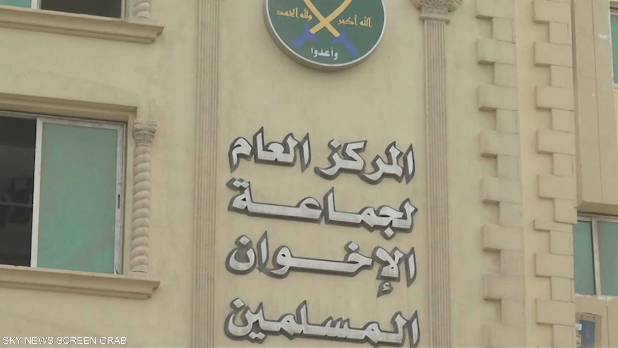 واشنطن تستهدف تنظيم الإخوان