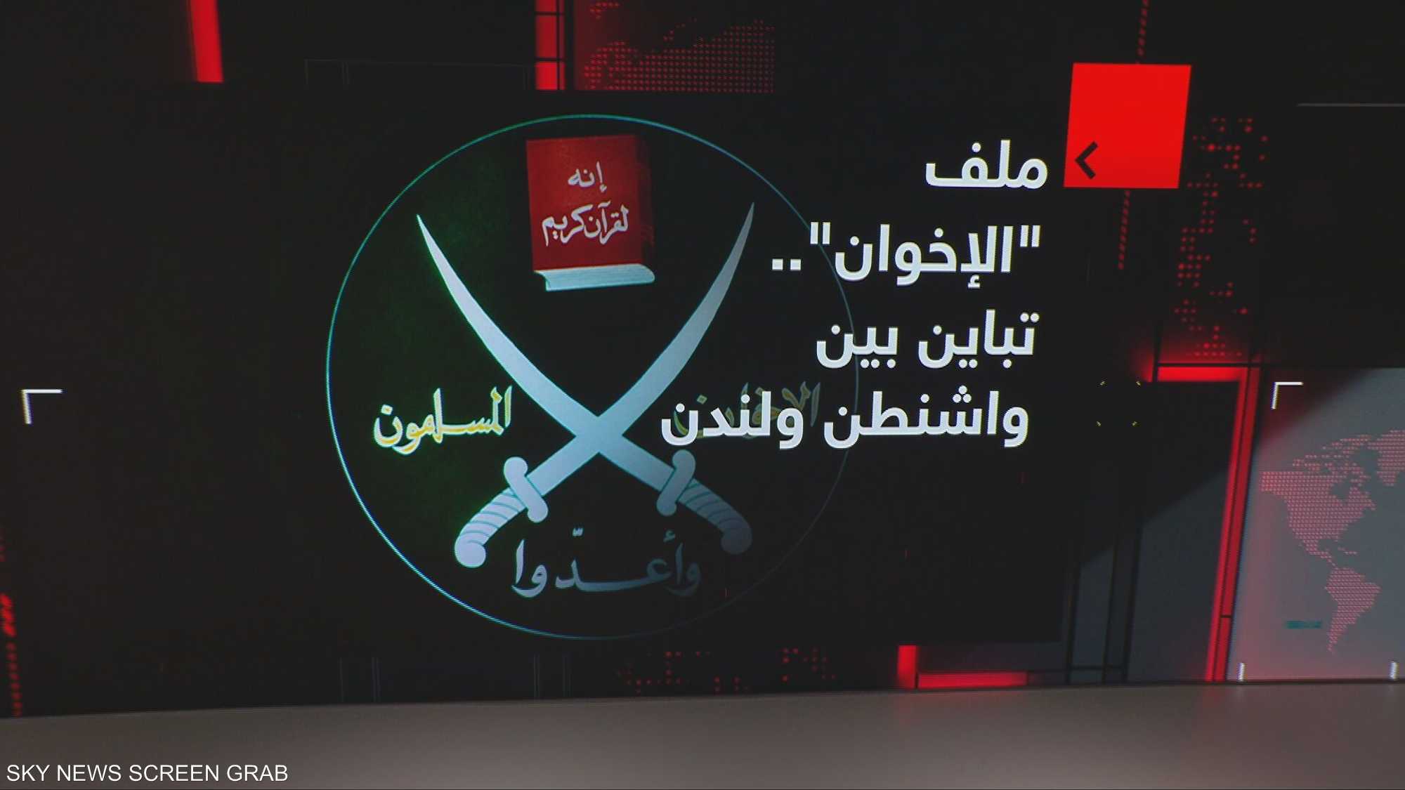 ملف "الإخوان".. تباين بين واشنطن ولندن