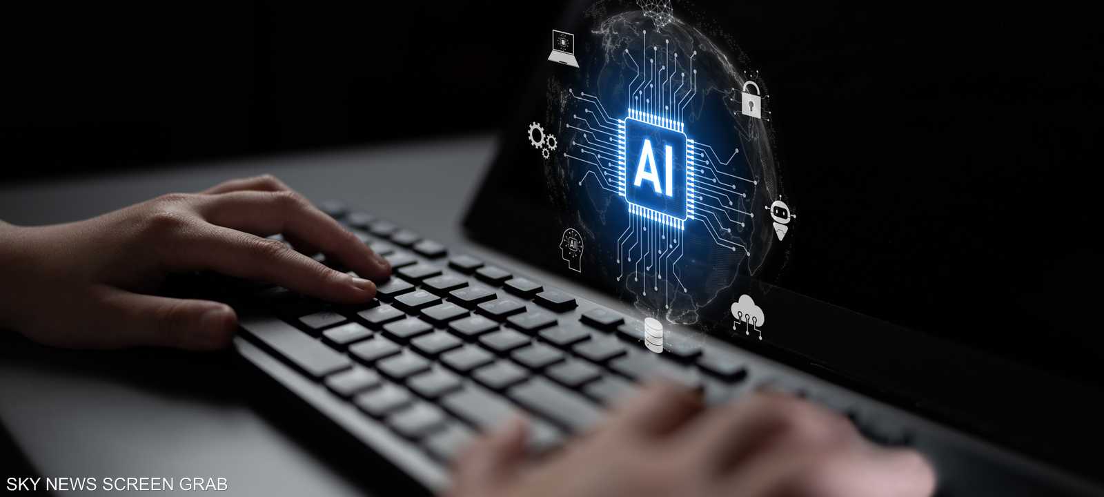 الذكاء الاصطناعي