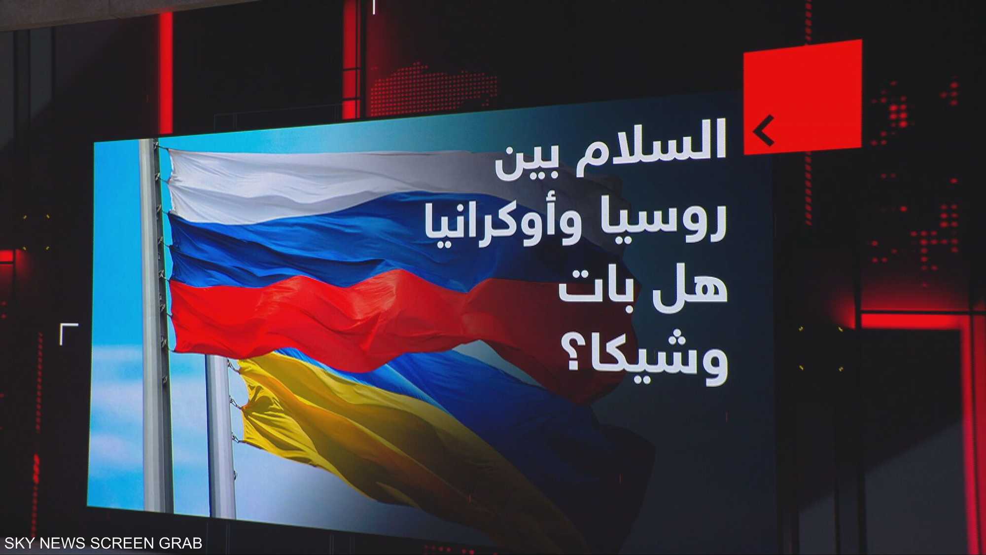 اتصالات مسربة تكشف نصائح أميركية لروسيا حول أوكرانيا