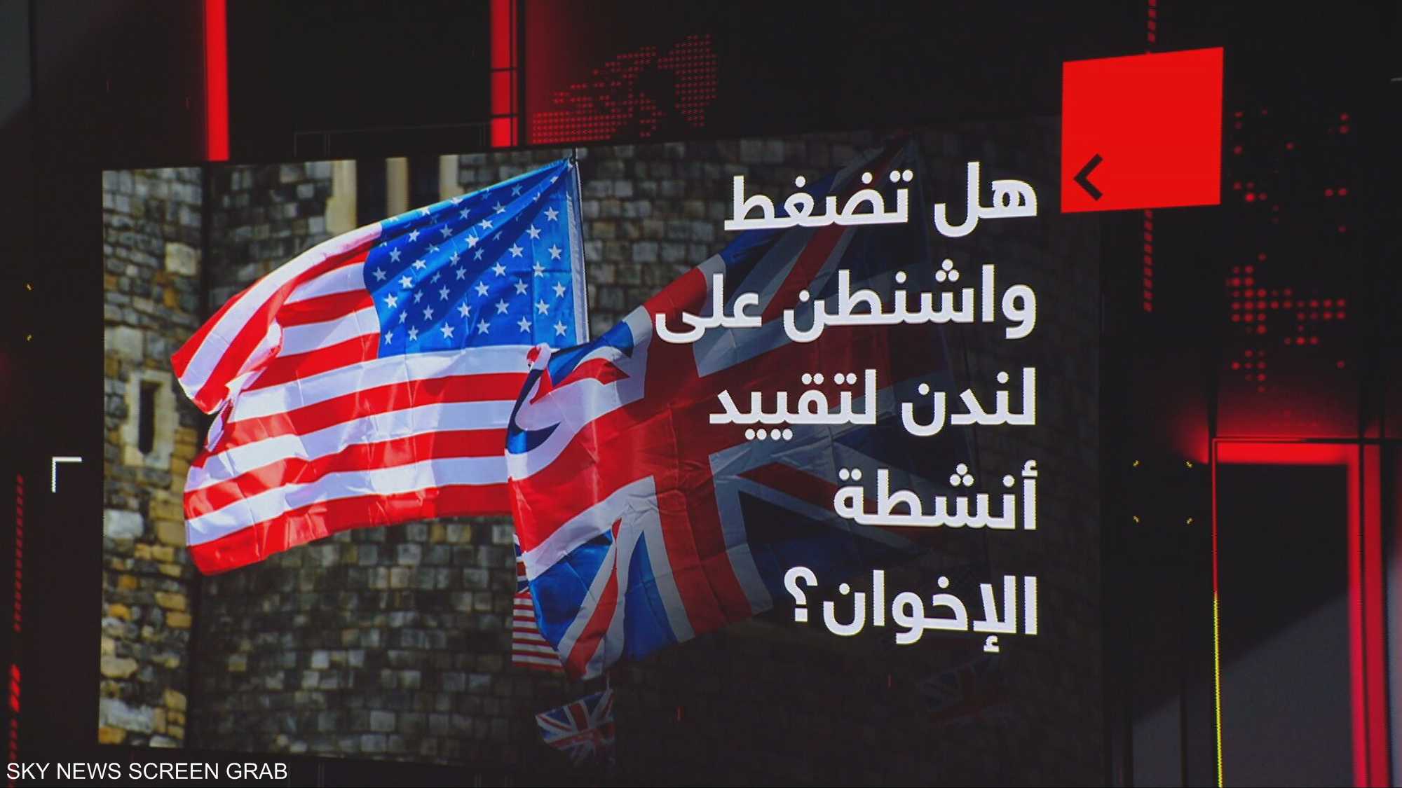 الإخوان على قوائم الإرهاب الأميركية.. هل تخضع لندن للضغط؟