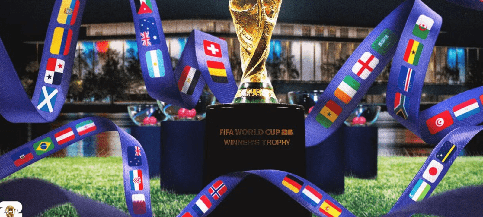 القرعة تجرى يوم 5 ديسمبر في واشنطن