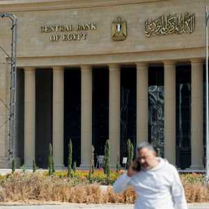 المركزي المصري