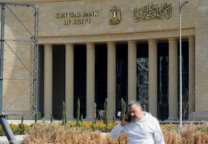 المركزي المصري