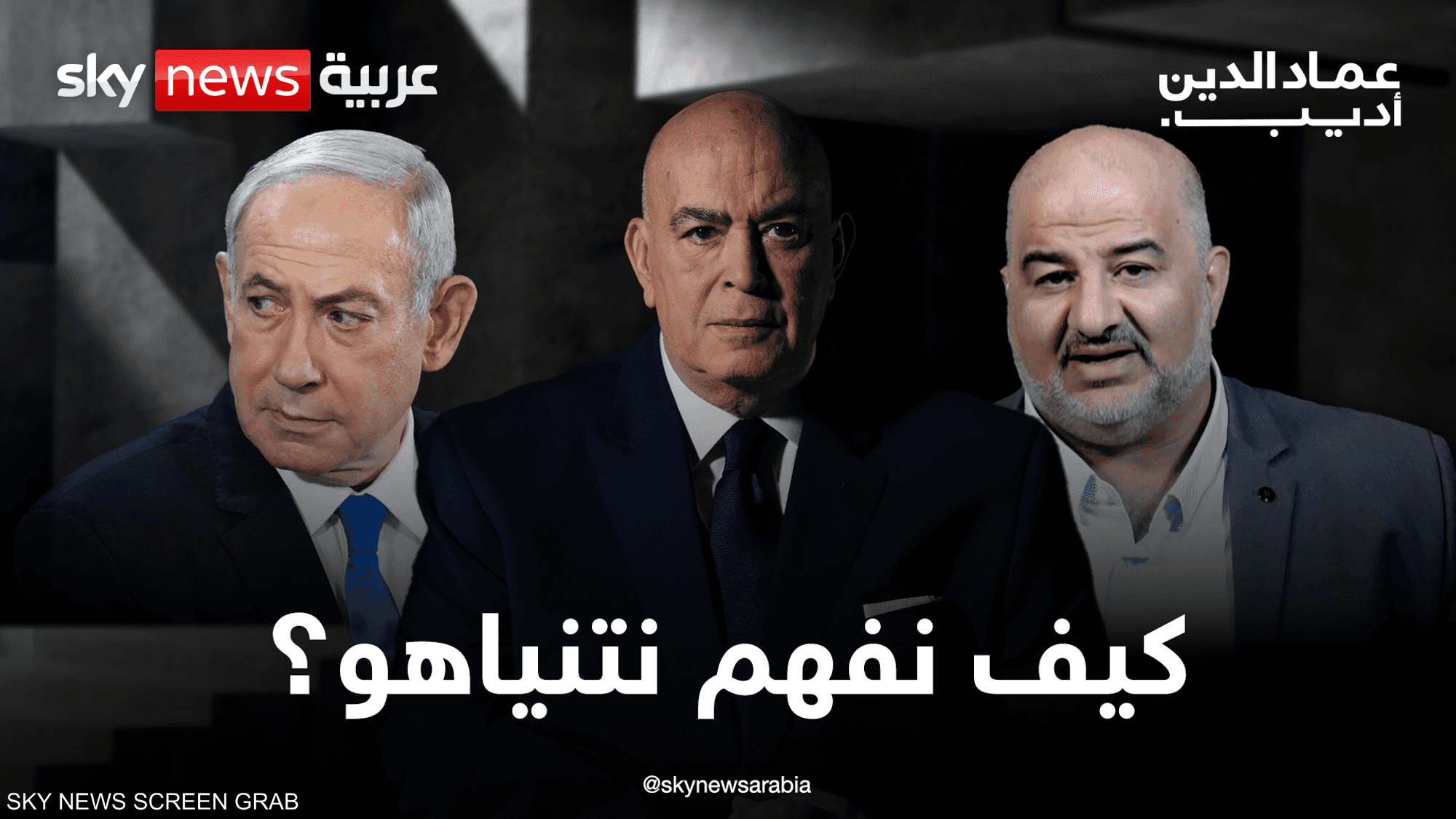 بنيامين نتنياهو