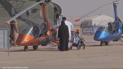 الرياض تستضيف المعرض السعودي للطيران العام