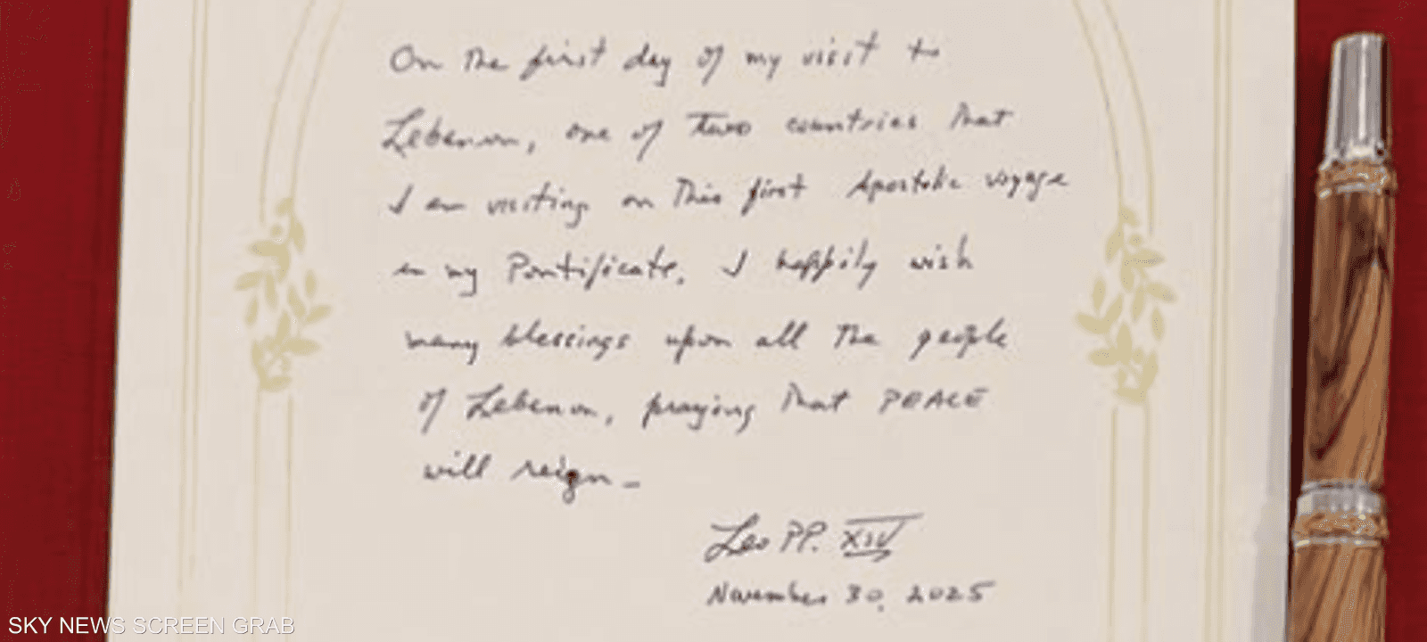 الرسالة التي كتبها البابا