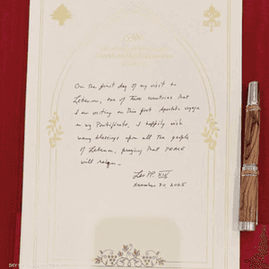 الرسالة التي كتبها البابا