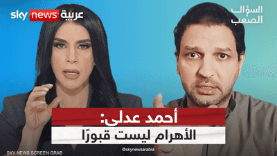 أحمد عدلي: الأهرام لم تُبنَ للموتى.. بل لتوليد الطاقة