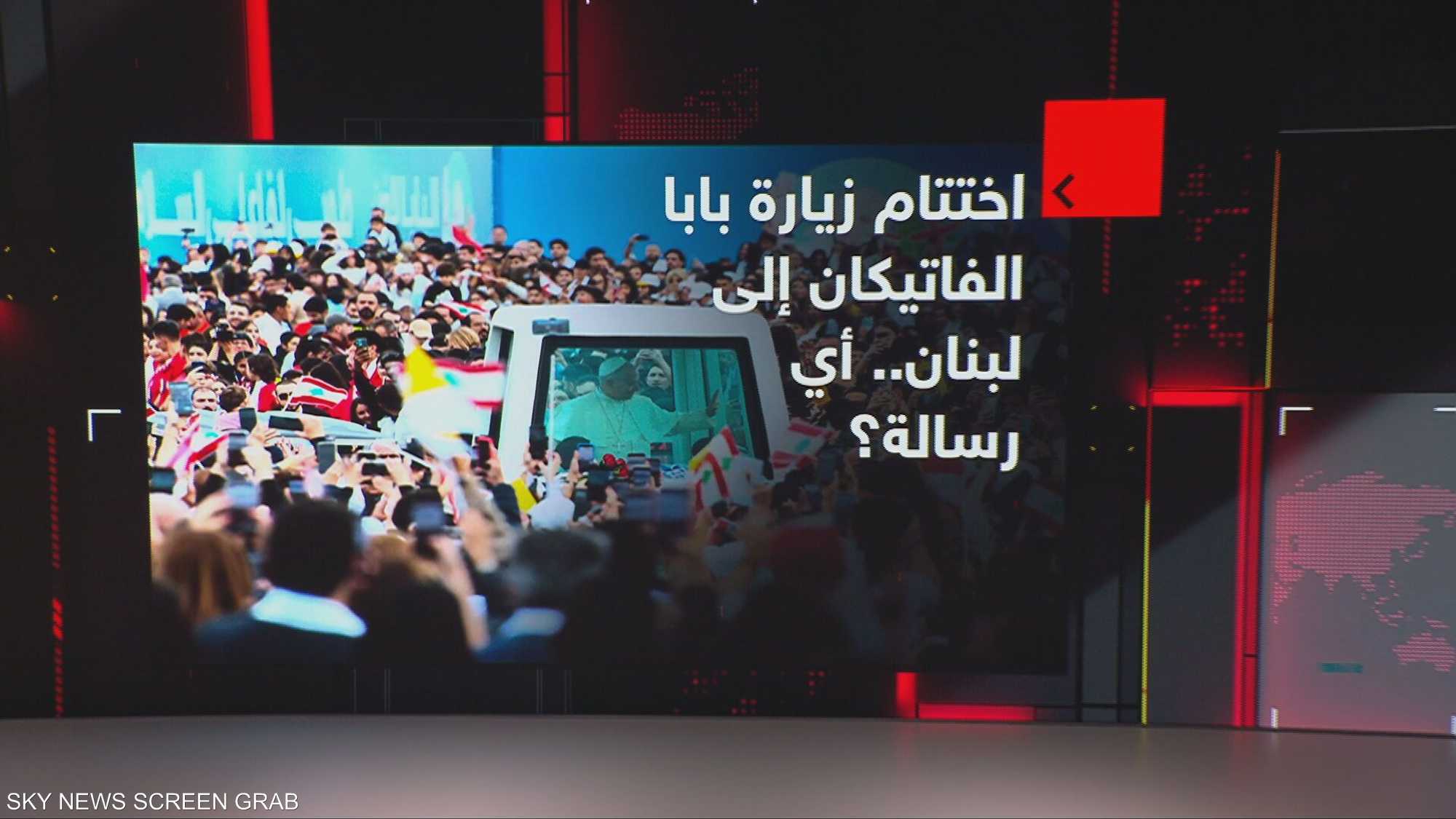 اختتام زيارة بابا الفاتيكان إلى لبنان.. أي رسالة؟