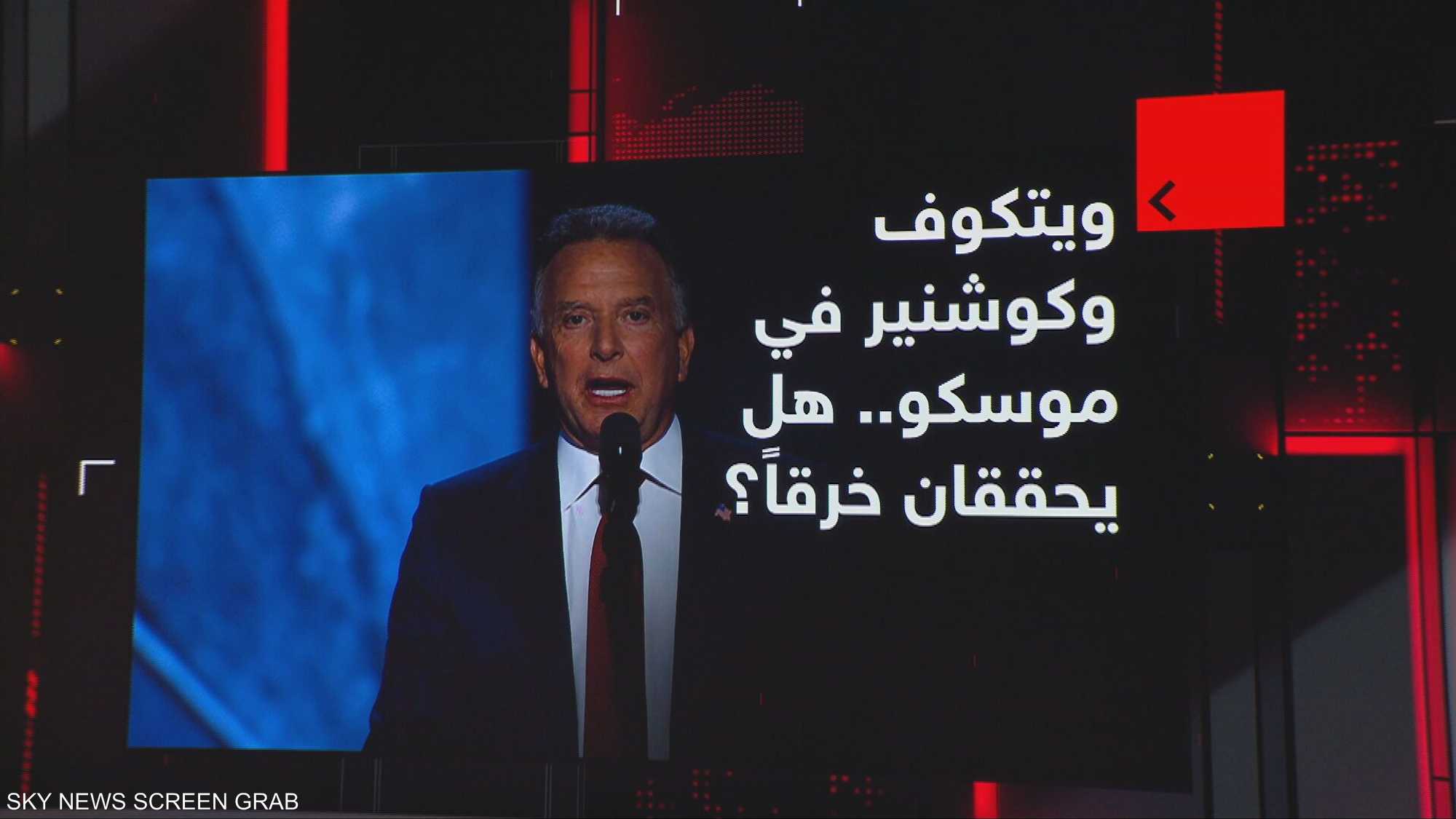 بوتين يلتقي اليوم ويتكوف وكوشنر