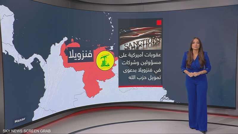 حزب الله يعزز نفوذه في فنزويلا وأميركا اللاتينية