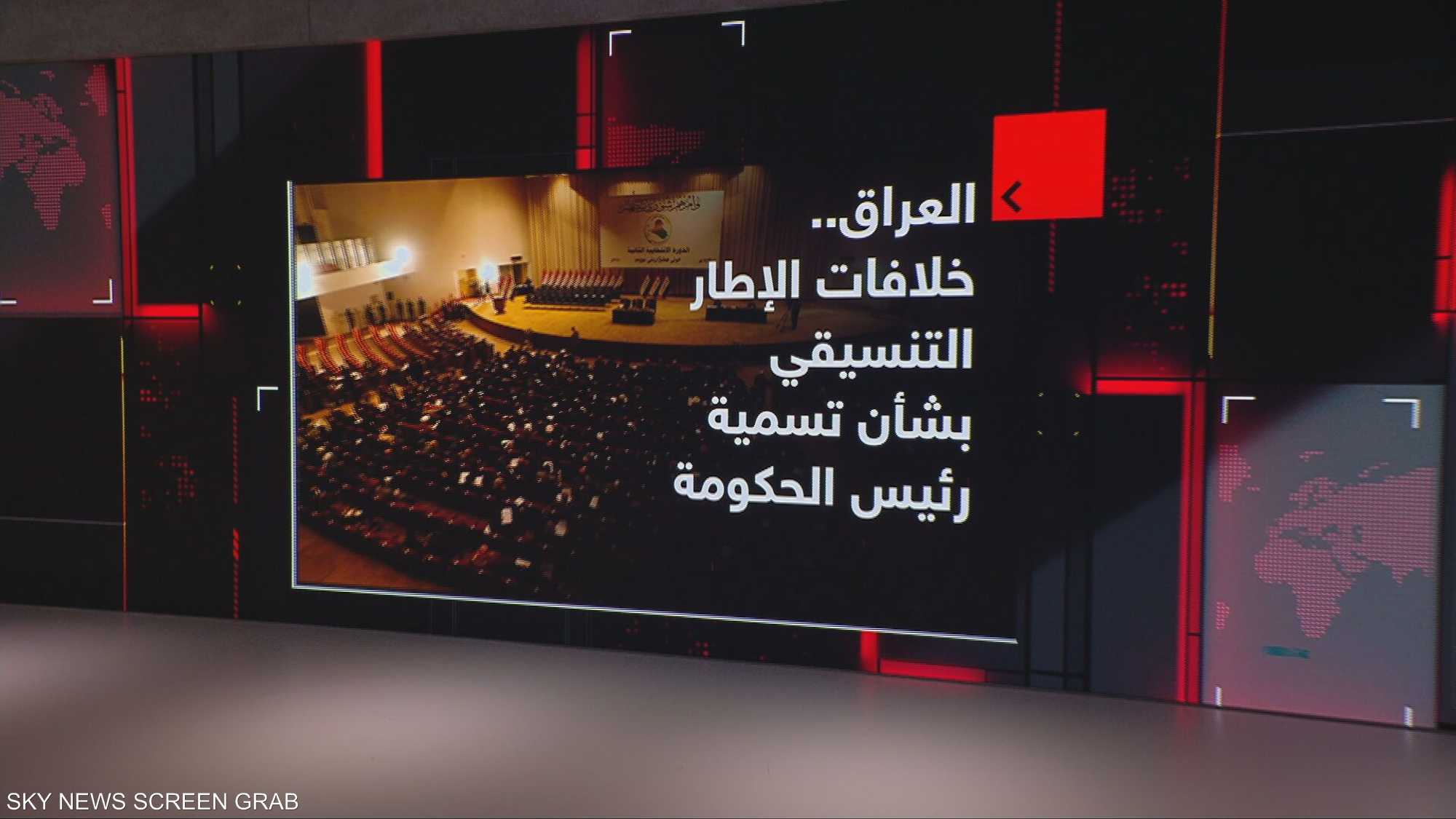 العراق.. خلافات الإطار التنسيقي بشأن تسمية رئيس الحكومة