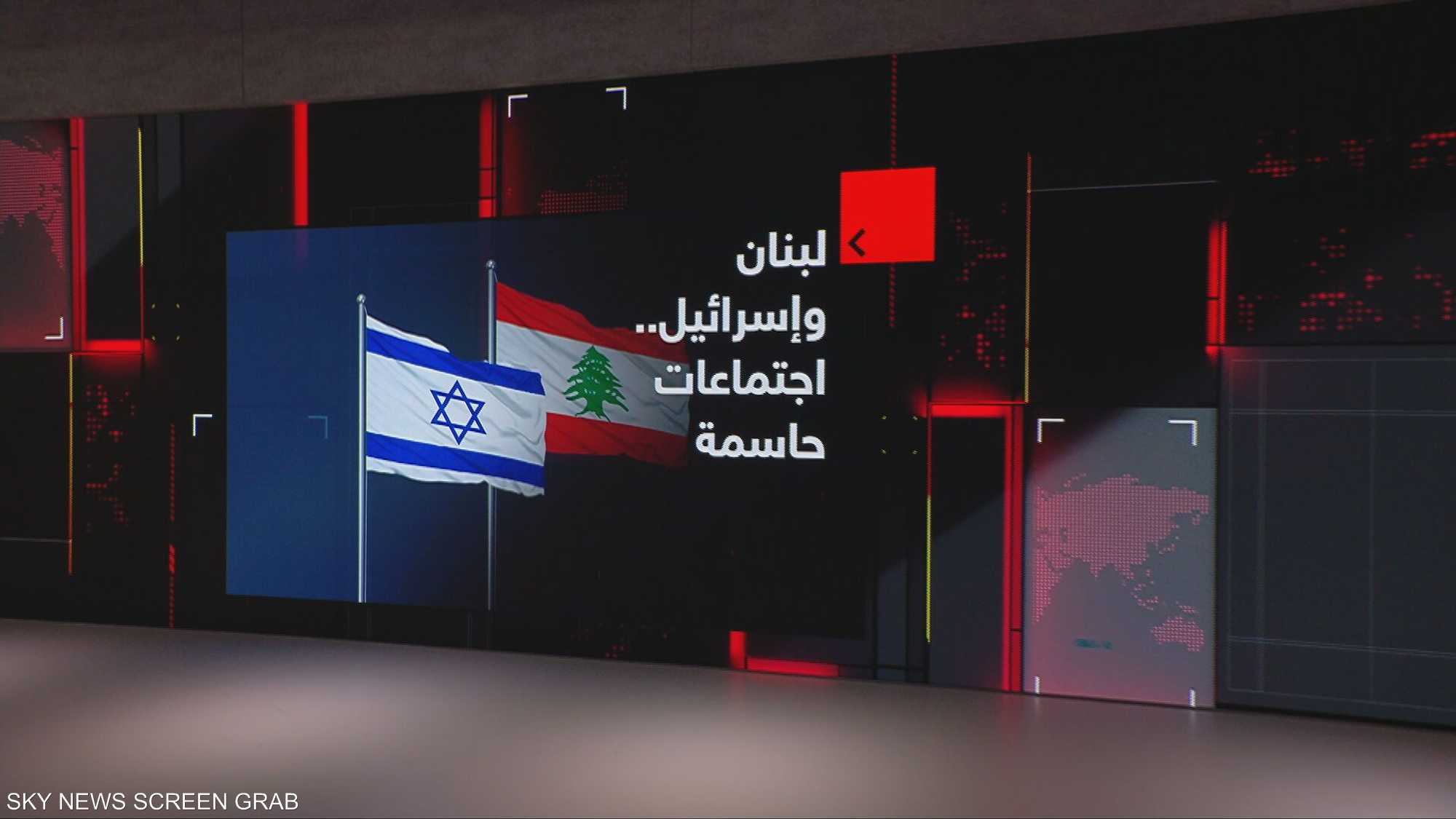 لبنان وإسرائيل.. اجتماعات حاسمة