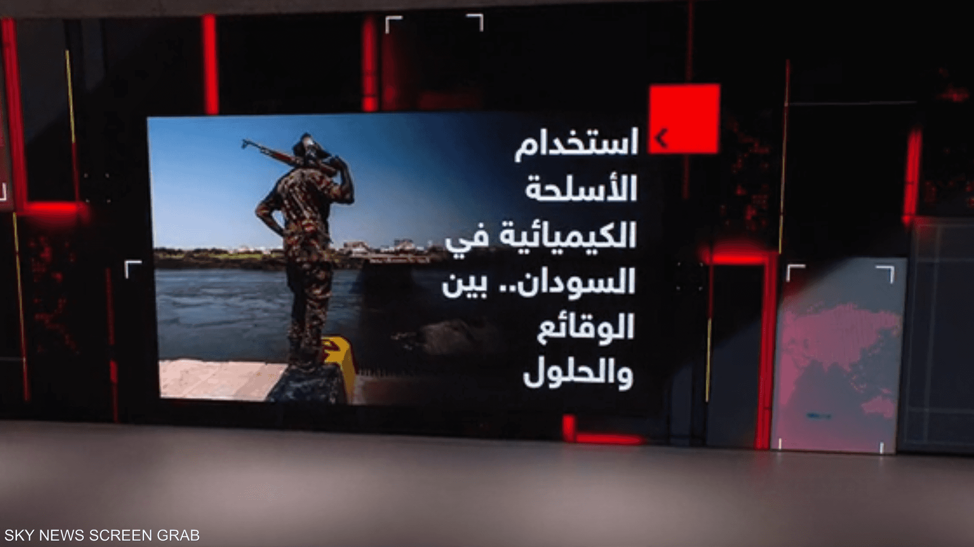 استخدام الأسلحة الكيميائية في السودان.. بين الوقائع والحلول