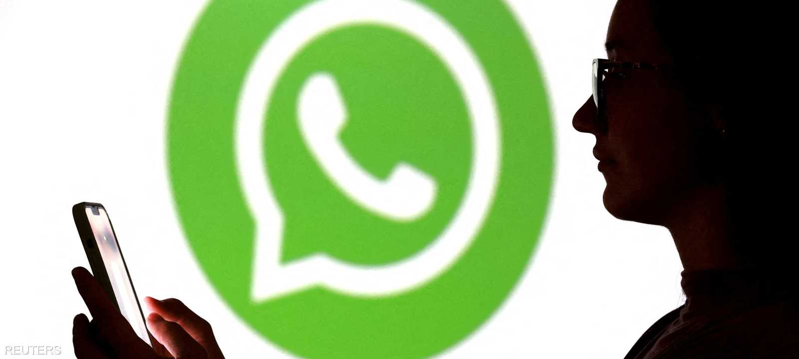 ميتا - واتساب