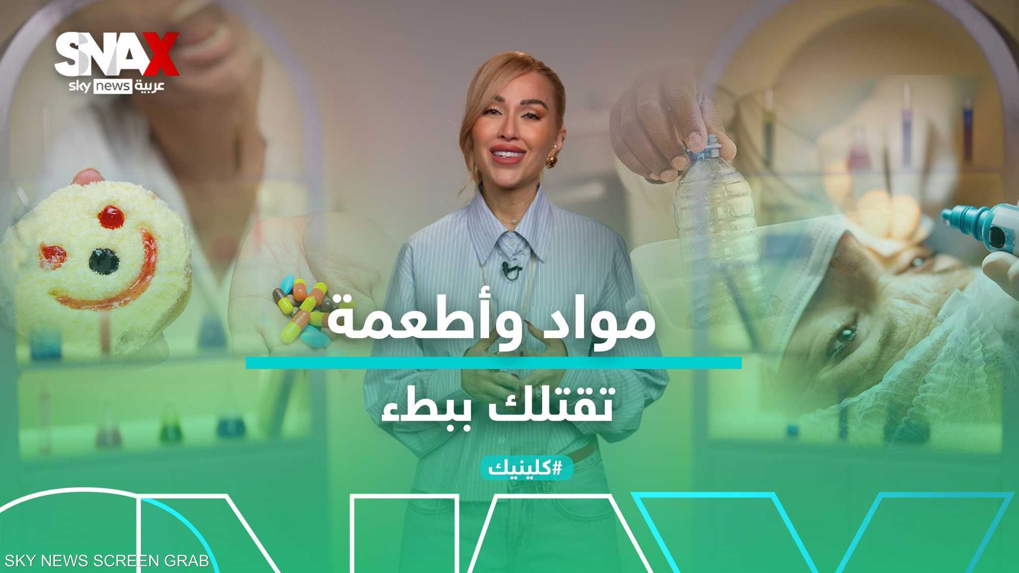 مواد وأطعمة تقتلك ببطء