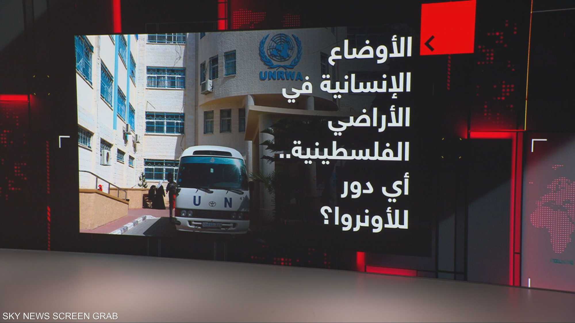 الأوضاع الإنسانية في الأراضي الفلسطينية.. أي دور للأونروا؟