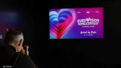 انسحابات أوروبية من "يوروفيجن" بعد السماح لإسرائيل بالمشاركة