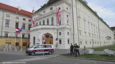 النمسا تشدد الخناق على تنظيم الإخوان بعد هجوم {فيينا 2020}