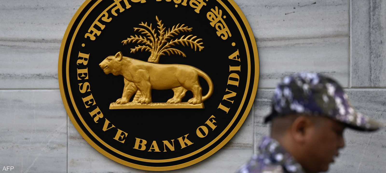 المركزي الهندي