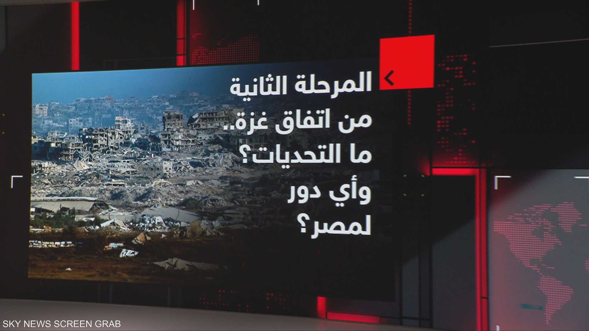 المرحلة الثانية من اتفاق غزة.. ما التحديات؟ وأي دور لمصر؟