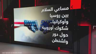 روسيا تسخر من المستشار الألماني