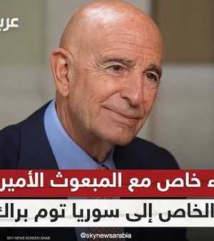 مقابلة خاصة لسكاي نيوز عربية مع توم براك