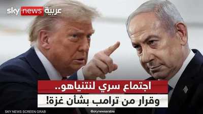 اجتماع سري بين نتنياهو وتوني بلير.. وقرار مرتقب من ترامب