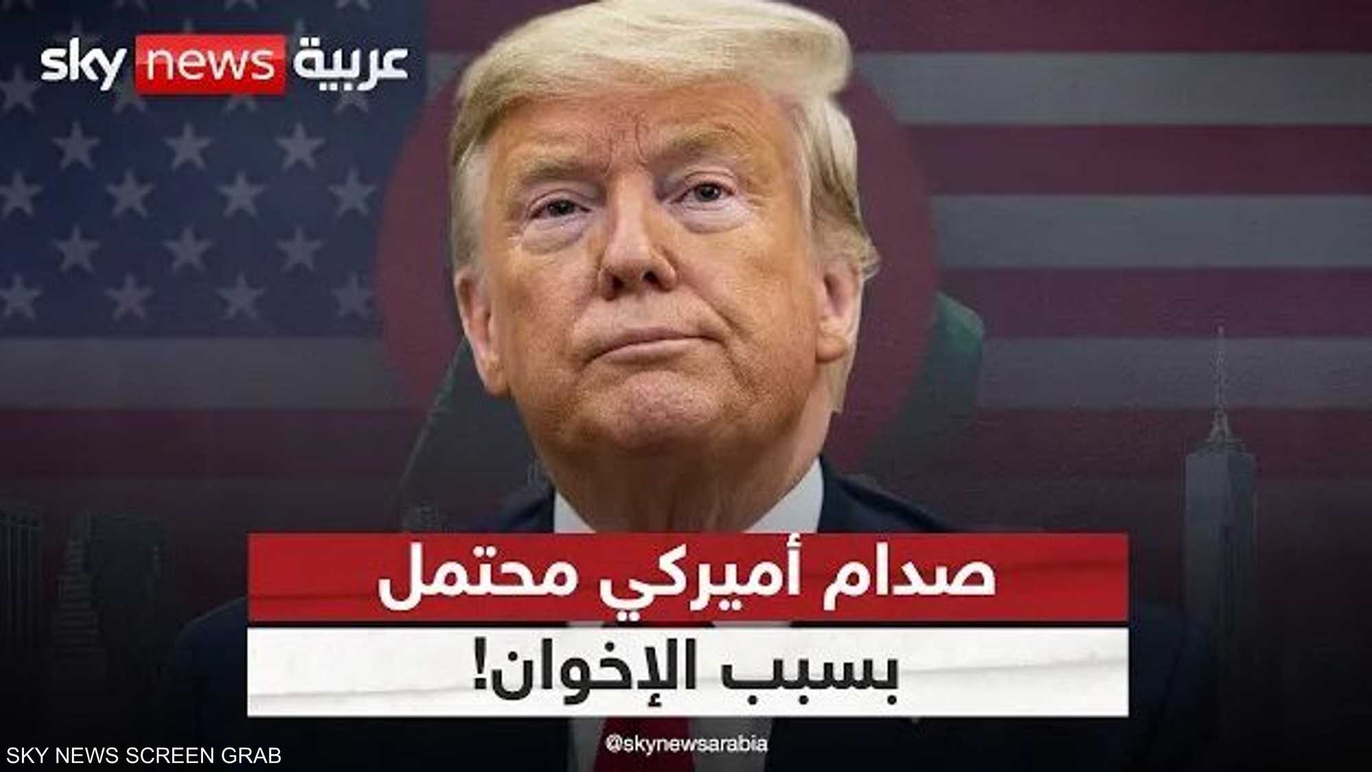 النواب الأميركي يقر مشروع قانون تصنيف الإخوان منظمة إرهابية