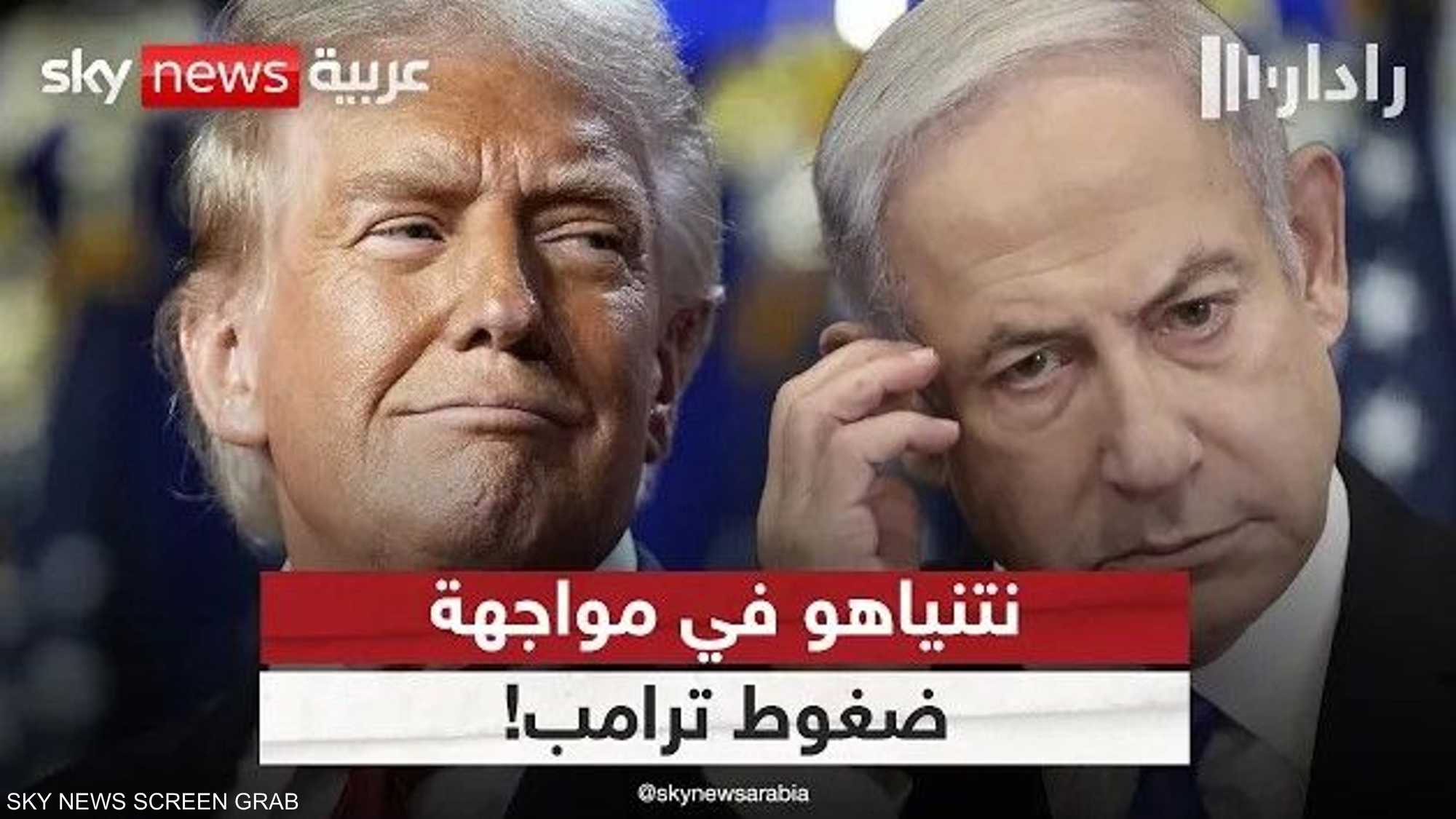 مهلة ترامب إلى لبنان تقترب من نهايتها.. ونتنياهو تحت الضغط