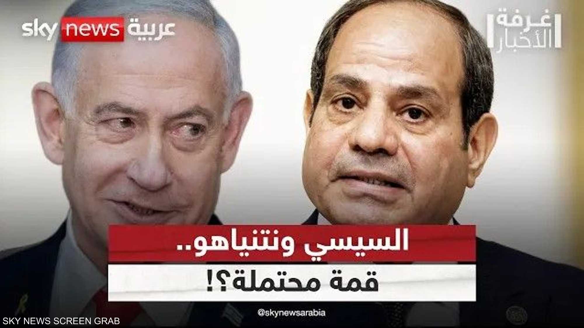 لهذا السبب.. السيسي لن يوافق على لقاء نتنياهو