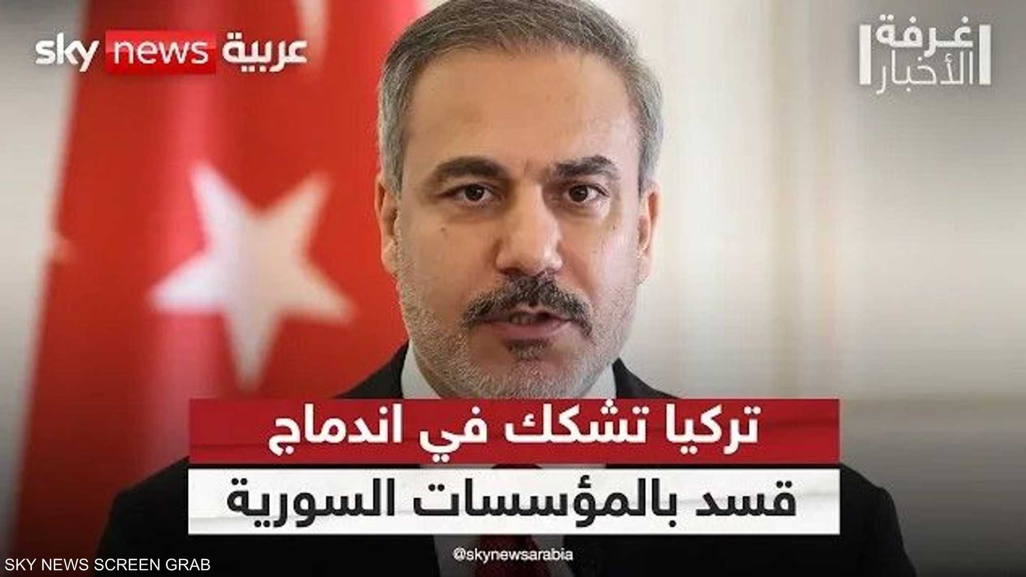 تركيا تشكك في نوايا قسد للاندماج في المؤسسات السورية