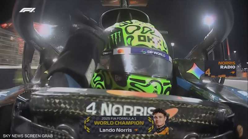 نوريس يتوّج ببطولة العالم وفرستابن يفوز في سباق جائزة أبوظبي