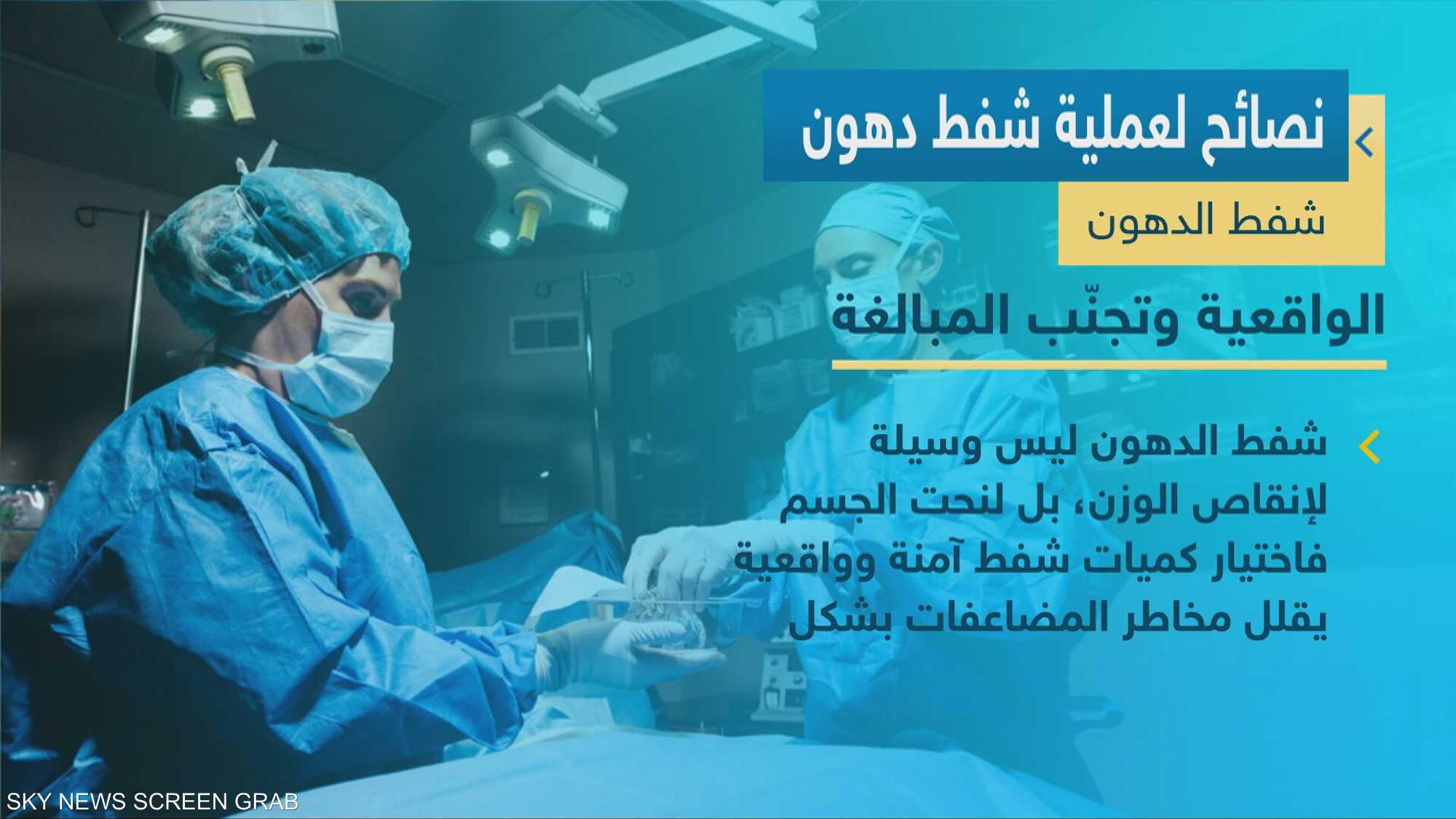 عملية شفط دهون تنهي مسيرة فنية لمغنية تركية